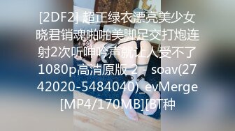 【360酒店】极品身材美女和男友开房全程上位太给力了【MP4/171MB】