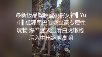 优雅气质尤物御姐女神✿震动棒竟然让我尿失禁哟，好爽的感觉，小哥哥又强制性的把精液射在了奶头上面[1.04G/MP4/21:26]