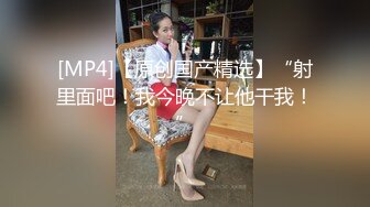 -吴MM和老师在自家餐桌上偷尝性爱之果 好风骚呀