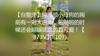 蜜桃传媒PMC386不停玩弄妹妹的敏感奶头-温芮欣