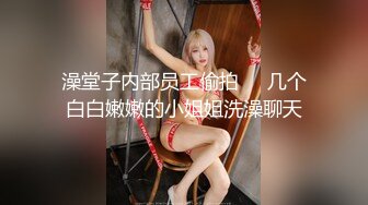 【新速片遞】&nbsp;&nbsp; 重磅福利八月最新流出❤️私房售价160RMB❤️新品黑白头套双人组高清迷玩露脸良家少妇晓雅5V超清无水原档[2930MB/MP4/01:45:52]