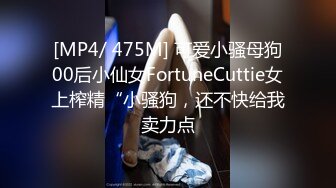 [MP4/971MB]頂級反差露臉女神！蜂腰桃子臀極品氣質禦姐【兔兔】VIP群福利，與老板3P爆肏大哥在笑她在尖叫