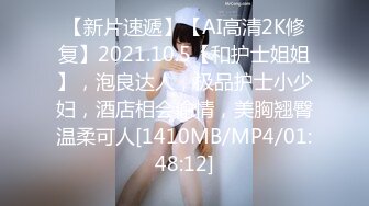 [MP4/299M]12/21最新 这个美女比较骚肉丝大屁股翘起吃屌各种姿势轮番操VIP1196