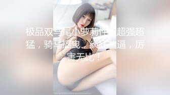 [MP4/ 407M] 反差性感学姐校园女神FortuneCuttie学姐的夏日小游戏1，