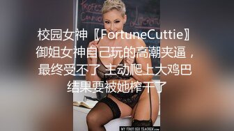 《极品露脸 反差嫩妹》美乳无毛漂亮可爱女店员被有钱人包养开房啪啪自拍又肏又推油嗲叫声超刺激 (7)