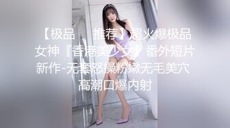 【酒店偷拍实录】初恋脸极品温柔女神生理期刚过就挨操2