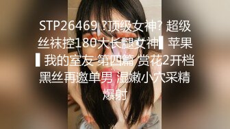 【瘦子传媒工作室】极品麻花辫小妹，戴眼镜果然骚