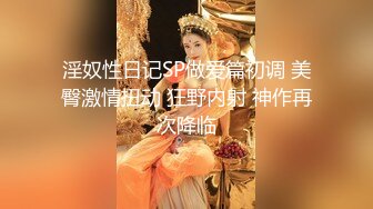 台湾SWAG_ladyyuan_大尺度露臉全裸_報答同事感謝炮