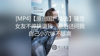 STP24469 【婴儿肥美乳骚女3P两大汉爆操】双屌左右开弓一起舔&nbsp;&nbsp;插嘴扣穴轮番上&nbsp;&nbsp;好舒服好喜欢&nbsp;&nbsp;情趣一直骑乘抽插 双男轮流操