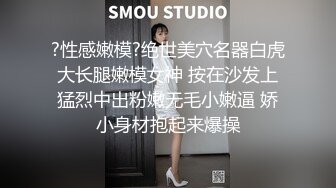 onlyfans最新流出杭州留学生吴X梅国外被洋干爹用大麻绳绑着双手性爱视频