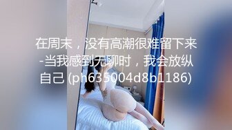 【制片房】在校大四学生成功勾引星巴克服务员酒店约炮打桩全程对白(完整版上) 