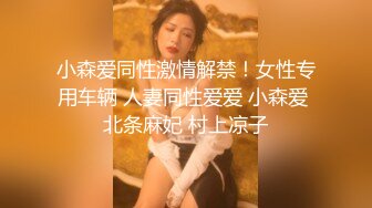 无毛白虎逼性感好身材的女模特激情大秀直播，跟狼友互动撩骚听指挥，情趣装诱惑让助理道具抽插骚穴浪荡呻吟