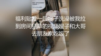 上下粉，18嫩妹，极品美乳美腿，有完整