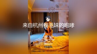 00后大屁股学妹就要来我家住 操的她鸡皮疙瘩都起来了