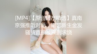 【反差婊子】杭州大四C罩杯御姐眼镜娘母狗，平时高冷的女神范，没想到私底下这么风骚，高清1080P