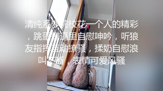 [MP4]难得一见顶级无毛白虎肥穴&nbsp;&nbsp;超肥一线天跳蛋塞入&nbsp;&nbsp;揉搓阴蒂爽的浑身颤抖 娇喘呻吟嗲嗲&nbsp;&nbsp;高潮出水极度诱惑