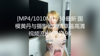 [MP4/ 680M] 杨导撩妹上演年度经典大戏 清纯玲玲先吃大JJ再上位狂草