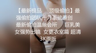 私密保健会所《女子养生SPA》男技师上门服务戴名表的富态姐推油抠逼搞得好