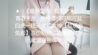 爆操黑丝女友，清晰对白