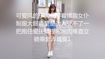 女同百合 与闺蜜互舔舌吻 【修女白】约炮友啪啪 口交侍奉男主 无套啪啪 全裸诱惑[36v] (2)