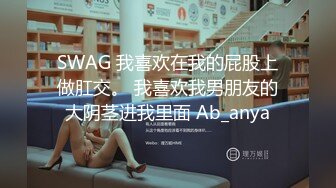 SWAG 慾火焚身的我拿起假肉棒就開始抽插