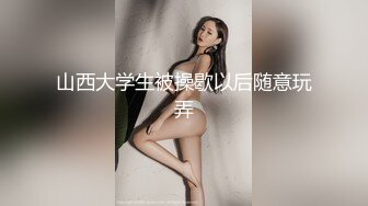 土豪高价定制韩国高端摄影顶级女神『Eunsu』情趣透视露点写真视频 敏感凸激 饱满蜜鲍  诱惑拉满