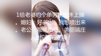 淫妻换妻性爱联谊 绿帽老公找两大学生操爱妻 人妻裸体SPA轮着都插一炮 高清720P原版 (4)