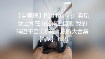 某房流出【商场女厕全景后拍】少妇 小姐姐 拉屎撒尿合集【296V】 (93)