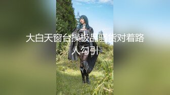 国产AV 天美传媒 TM0115 汁女奸牛郎 林妙可