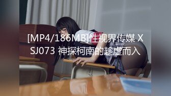 [MP4/742MB]起點傳媒 性視界傳媒 XSJ024 讓妻子蒙著眼被上 壞壞