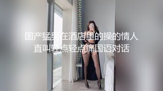 礼物走走气质有惊喜看着女神湿润的逼逼下面好硬啊