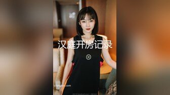 小哥现金支付2800元干了位时尚气质的美少妇,据说是打牌输钱了