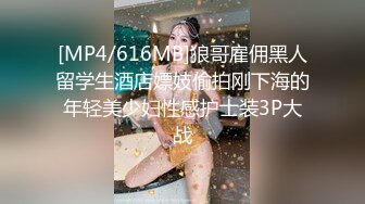 [MP4/1070M]被富二代征服拿捏，各种露脸啪啪调教，甘愿做小母狗听话的很