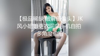 超高颜值乖乖女【偶像级别的长腿萝莉】