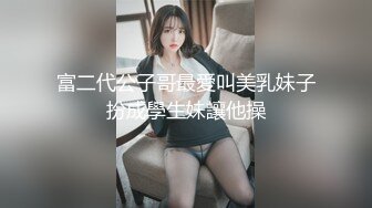 高颜值极品美乳女神『极度诱惑女王』勾搭外卖小哥开房做爱 闺蜜观战受不了也参战 极品御姐从床操到卫生间!