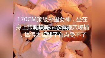 [MP4/ 863M] 母子媳妇乱伦一家亲幸福的小胖草得巨乳媳妇受不了让他“干你妈去”