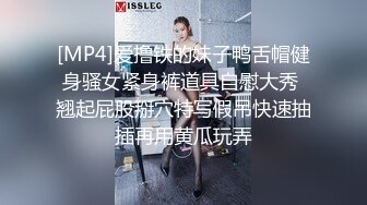 [MP4/ 597M]&nbsp;&nbsp;寂寞的逼丶紧接马尾辫外围御姐，一进来就推到舌吻舔逼，骑乘位猛操大肥臀