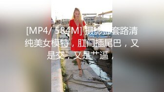 STP34016 绝色巨乳女神，超骚尤物，挺翘粉嫩极品大奶爱不释手，户外车上脱光深喉口暴，骑乘后入 指奸抠逼