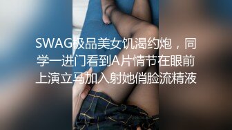 【精品泄密】頂級性感禦姐女神日常啪啪誘惑私拍福利 長腿巨乳極品身材酒店服務 張開雙腿無套爆插 呻吟聲淫水不斷 高清原版