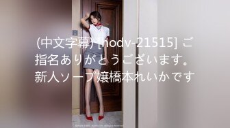 (中文字幕) [hodv-21515] ご指名ありがとうございます。新人ソープ嬢橋本れいかです