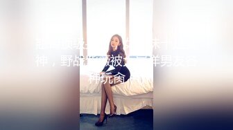 《二狗探花》眼镜大叔出租屋嫖妓偷拍给白嫩漂亮卖淫女按摩舔逼调情后啪啪