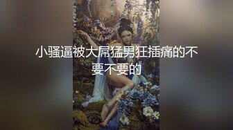 【全網首發】【蘿莉女神