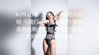 终极反差，心里小变态的20岁女大学生对SM特别憧憬，与PUA大神酒店约炮，被吊起来啪啪调教，直逼岛国SOD