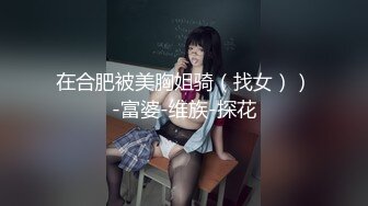 【新片速遞】&nbsp;&nbsp;胖哥哥操素颜女友扒开内裤干净粉色小蝴蝶，手持镜头深喉，玩69啪啪内射，[623M/MP4/01:28:41]