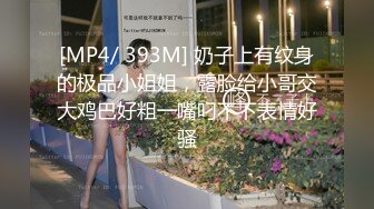 金雕美人TS金韩雅调奴，性感开档丝袜高跟鞋，中间露出的小鸟被奴舔爽歪歪啦，硬了就开操，爽哦 可以吃这样的美妖棒！