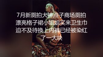 ★☆福利分享☆★二月最新抖音极品反差婊10万粉梁嘉怡凉不了图影泄密流出！ (3)