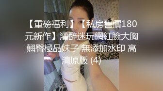 极品萝莉〖大二学妹〗07.02午夜勾搭陌生人开房啪啪操 因为考试好几天没约炮了 这次学妹做爱很疯狂饥渴 口爆吞精 (2)