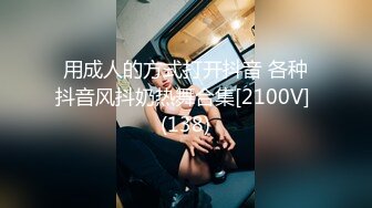 邪恶三人组再次出发迷翻公司的美女模特换上黑丝三人轮流各种操