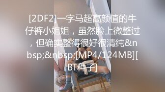 [2DF2]睡得跟死猪似的大奶女主播 菊花灌水 吸奶器肆意玩弄 - [MP4/126MB][BT种子]