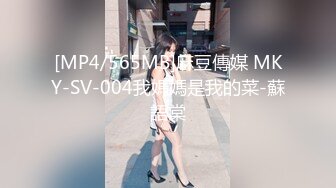 MSD-066 袁子仪 父亲花钱买下的女人 仙气母狗穴痒求操 麻豆传媒映画